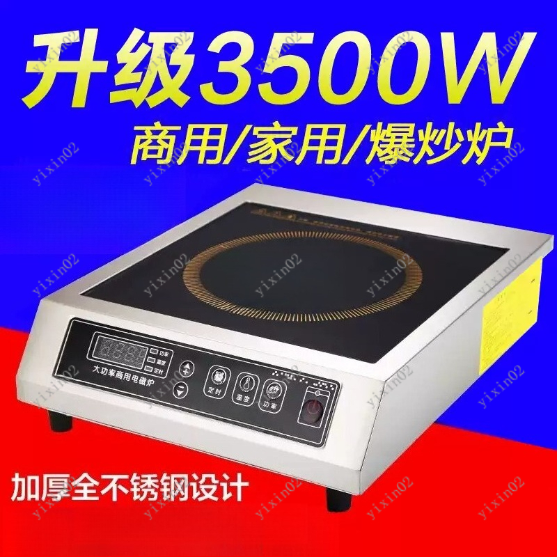 3500W High Power Flat Inductio - Wok Electric Flat incelemesi ve fiyatı